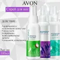 Avon Набор Спреев для ног с ароматом лаванды, мяты, лайма