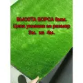 Искусственный газон 3 на 4 (высота ворса 8мм) общая толщина 10мм. трава искусственная, газон декоративный