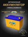 Аккумулятор автомобильный АКОМ Asia 90 L+ 12В 90Ач 800А