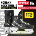 Коньки хоккейные мужские CCM SK TACKS XF 70 SR REGULAR, 45 размер, 10.5 US, профессиональный, черный