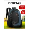 Рюкзак Rotekors RG9387 Rittlekors Gear, анатомическая спинка, USB-зарядка, тёмно-синий