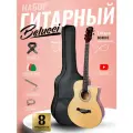 Гитара акустическая 40 Натуральная (Набор начинающего гитариста, Belucci BC4010 N)