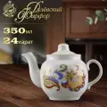 Чайник заварочный, 350 мл. Форма Янтарь, рисунок Перо Жар-птицы. Фарфор. Дулёвский фарфоровый завод ДФЗ.