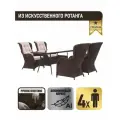Комплект мебели для обеда и отдыха из искусственного ротанга Оксфорд-4, кофе