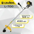 Триммер бензиновый (мотокоса) LAVADA L-700 (5,6 л. с, диск 3Т)