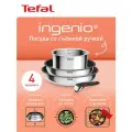 Набор посуды со съемной ручкой Tefal Ingenio Cook Eat L881S404, 4 предмета, с индикатором нагрева, для всех типов плит
