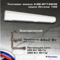 Тепловая завеса Тепломаш КЭВ-6П1264Е с пультом серия Оптима , электрическая, 6 кВт, белая
