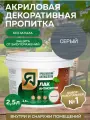 Пропитка ярославский антисептик Лак-антисептик для древесины, серый, 2,5 л