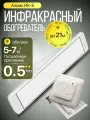 Инфракрасный обогреватель Алмак ИК 5 (500Вт) белый с терморегулятором