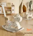 Лошадка-качалка-каталка с ручкой для детей и беговел/ Каталка с баланс бордом для детей/С ручкой и подушкой сиденья