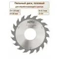 Пильный диск 120x4х20 Z20 FZ для обрабатывающего центра