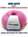Пряжа Lana Gatto Silk Mohair /Лана Гатто Силк Мохер / цвет: 9377, FUXIA / светлый ярко-розовый (2 мотка)