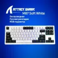 Игровая клавиатура ATTACK SHARK M87 беспроводная Механическая клавиатура TKL 80% Gasket Mount с линейным переключателем, Русская раскладка, Белый/черный/Розовый