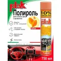 Полироль для салона PLAK (750 мл)