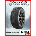 Шина Kingnate Alaska S05 255/55 R20 110T XL, зимняя