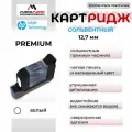 Картридж сольвентный белый для ручного маркиратора 12.7 мм PREMIUM
