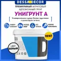 Грунтовка для стен, под покраску, жидкие обои, декоративную штукатурку Унигрунт А 10 кг