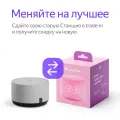 Умная колонка Новая Яндекс Станция Лайт 2 с Алисой на YaGPT, розовый, 6Вт, трейд-ин Станция Лайт (1 е поколение)