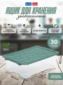 Ящик для хранения вещей одежды инструментов Rotho Evo Safe 30 л