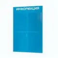 Стенд информационный с 4 карманами. Табличка информационная 495*745 мм.