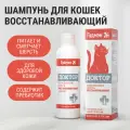 Шампунь Гудмэн , 200 мл , 200 г