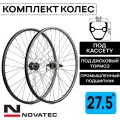 Комплект колес под дисковый тормоз на 27.5 Novatec-Rainbow-DS-25, втулки с пром. подшипниками под кассету 8-11 ск, с эксцентриком, черные