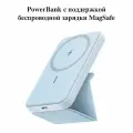 Дополнительный аккумулятор ANKER 622 MagGo 5000 mAh голубой A1611 (A1611G31)