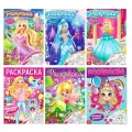 Раскраски для девочек набор «Принцессы», 6 шт. по 16 стр, формат А4