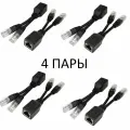Двойной POE разветвитель адаптер инжектор для видеонаблюдения RJ45 AC048 4 пары