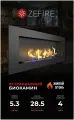 Биокамин Zefire Elliot 1500