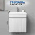 Тумба с раковиной в ванную Fresco 50, умывальник в комплекте, белая с дверцей