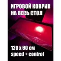 Коврик для мыши большой игровой XXXL ProSleeves 120 60 аниме ковер геймерский профессиональный