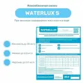 Waterlux S 25л универсальная фильтрующая засыпка, ионообменная смола, загрузка фильтра для воды для удаление жесткости и умягчения воды ( Софтмикс / Пюрезин / SOFTMIX)