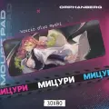 Коврик для мыши большой Клинок Мицури