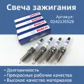 Свеча зажигания BOSCH (4шт) для TOYOTA тойота Corola Корола Prius Приус RAV 4 Рав 4 Yaris Ярис // OEM: 0242135529 Иридиевые