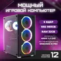 Игровой компьютер TREIDCOMPUTERS Системный блок Ryzen 5 4600G 3.7 (6 ядер) / 32 Гб / SSD 960 gb / AMD Radeon Vega 7
