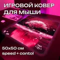 Игровой коврик для мыши ProSleeves Rosaeodora
