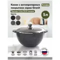 Казан Мечта Гранит star 5л, АП 55803