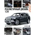 Машинка инерционная металлическая Mercedes-Benz Maybach GLS 600 1:24 свет, звук, открываются двери, багажник и капот, длина 21 см, CZ139A