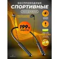 Bluetooth Наушники беспроводные спортивные игровые с микрофоном HF-BT960