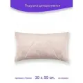 Подушка декоративная Бархат АртДеко Ш 50 х В 30 см, пепельно-розовый