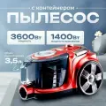 Пылесос для дома с контейнером мощный 3.5л, 3600 Вт Yart бытовой, проводной