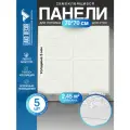 Мягкие самоклеящиеся панели для стен/обои самоклеящиеся/стеновая 3D панель LAKO DECOR/Коллекция Панели для потолка
