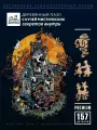 Деревянные пазлы ДОМ С ПРИВИДЕНИЯМИ, Davici, 48Х36 см, коллекция Mystery (Прятки-загадки)