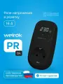 Однофазное реле напряжения Welrok PR bk, черный