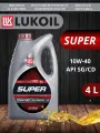 Полусинтетическое моторное масло ЛУКОЙЛ Супер SG/CD 10W-40, 4 л