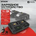 Зарядное устройство STAVR SBC 18-6A2-01, 18V UNI-M, 6А (2 порта по 3А)