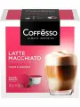 Кофе в капсулах COFFESSO Latte Macchiato, 172г