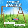 Детские деревянные качели National Tree Company гибкие с разноцветным гнездом, уличные подвесные качели для дачи