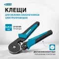 Кримпер для обжима наконечников Gross, 0.25-8 мм², 6 ступеней регулировки силы сжатия, пресс-клещи, 17724